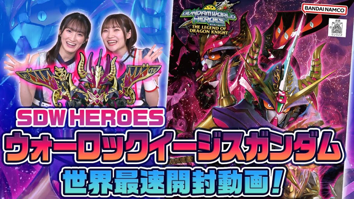 【世界最速開封】SDW HEROES ウォーロックイージス開封！