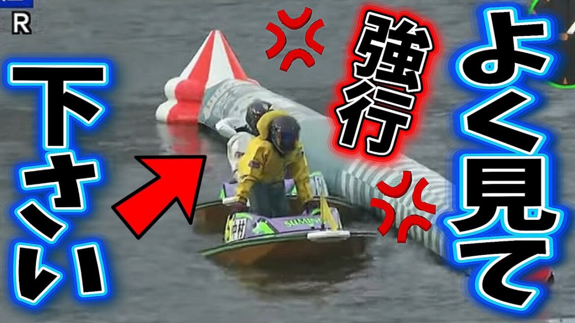おい待て、譲らんぞ‼️インコースに同化する①乃村と⑤中村【住之江競艇・ボートレース】