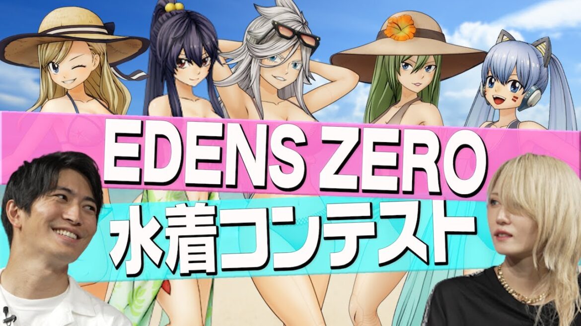 【EDENS ZERO Pocket Galaxy】夏だ！水着だ！新イベントだー！