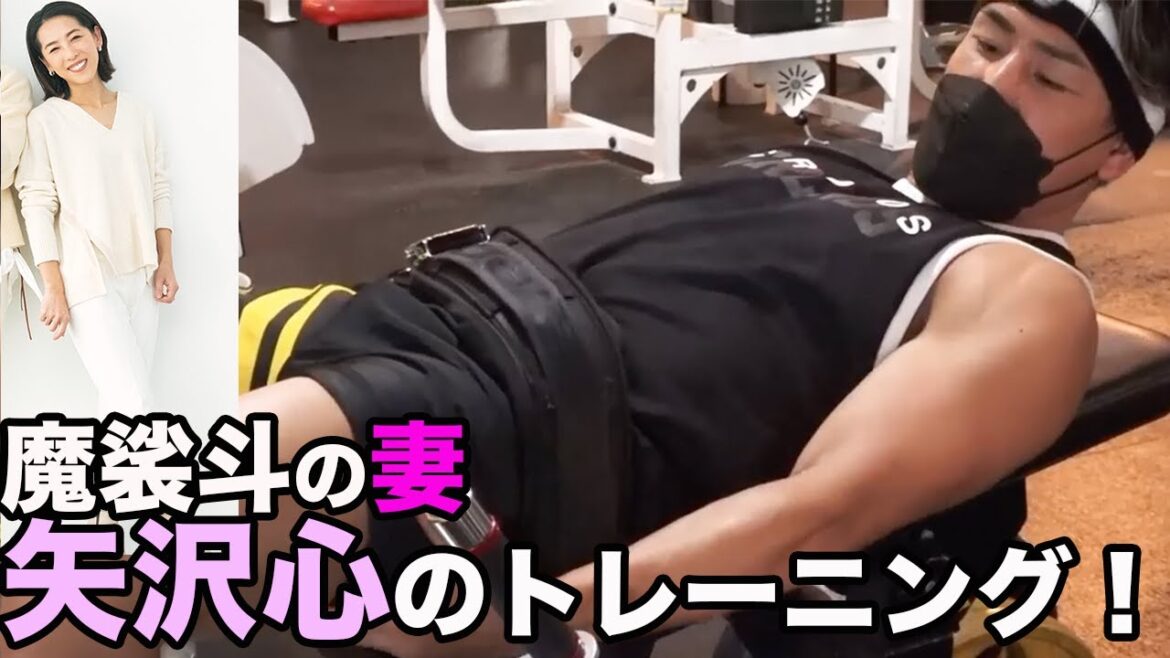 矢沢心が実践する最強スタイルの保ち方【魔裟斗の切り抜き】