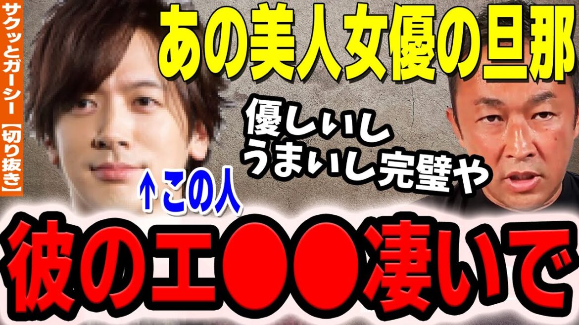 【ガーシー】DAIGOは芸能界で1番？エ●○がうまい！？ 彼はすんごいでぇ... 北川景子も・・・