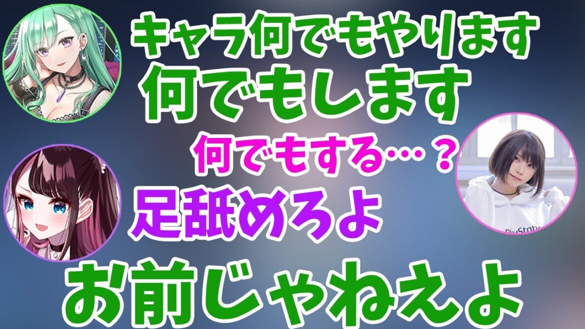 えなこに好きなキャラを使ってもらいたい八雲べにと足を舐めろという花芽なずな【花芽なずな/八雲べに/花芽すみれ/猫汰つな/えなこ/ぶいすぽ/切り抜き】