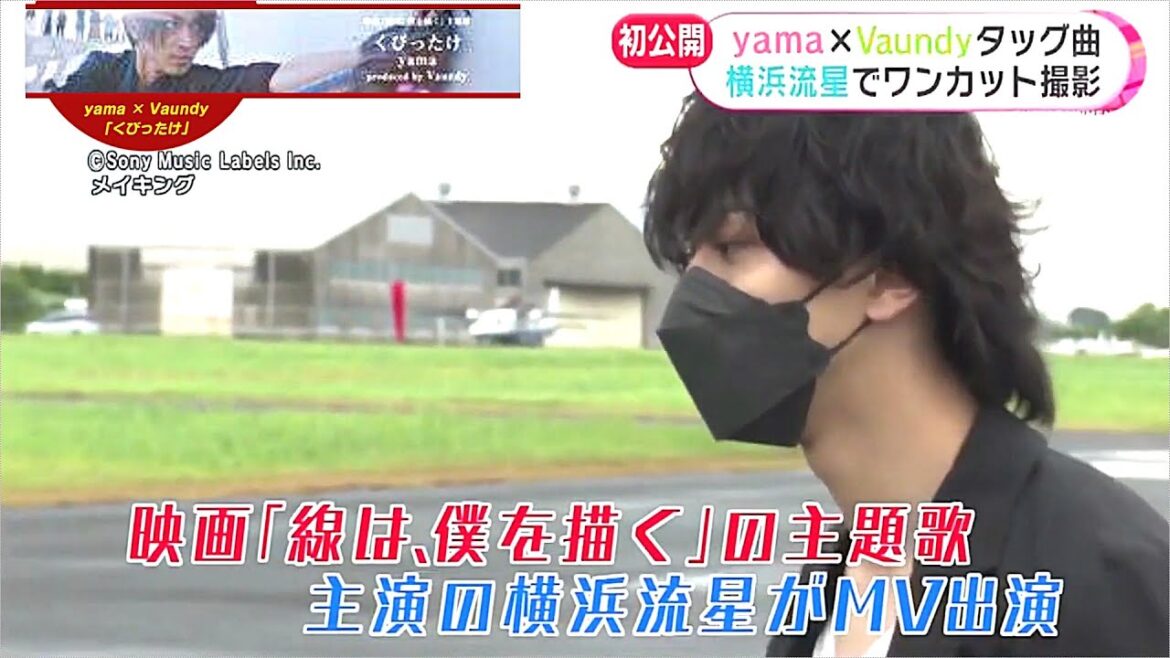 yama×Vaundyが初タッグ。横浜流星主演映画の主題歌に！