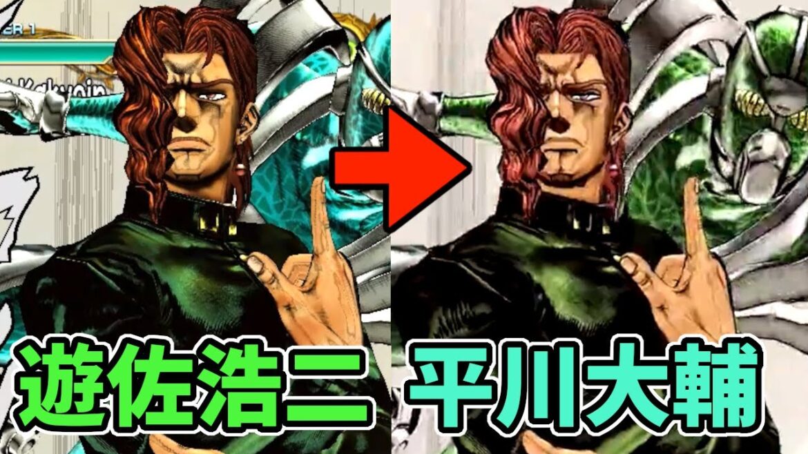【ジョジョASBR】花京院 ボイス比較(CV:遊佐浩二 vs CV:平川大輔) お仕置きの時間だよ【声優比較】