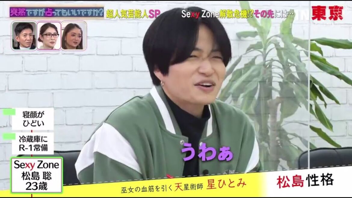 突然ですが占ってもいいですか 13