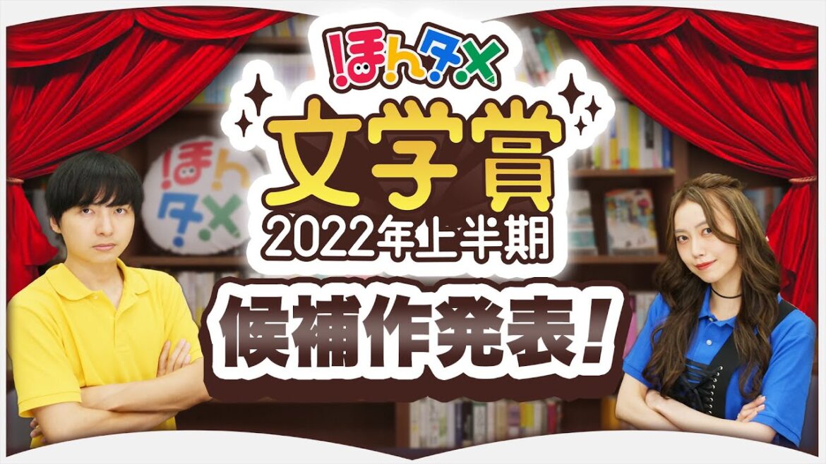 本好きが選んだ2022年上半期で一番面白かった小説を発表します 本好きが選んだ2022年上半期で一番面白かった小説を発表します