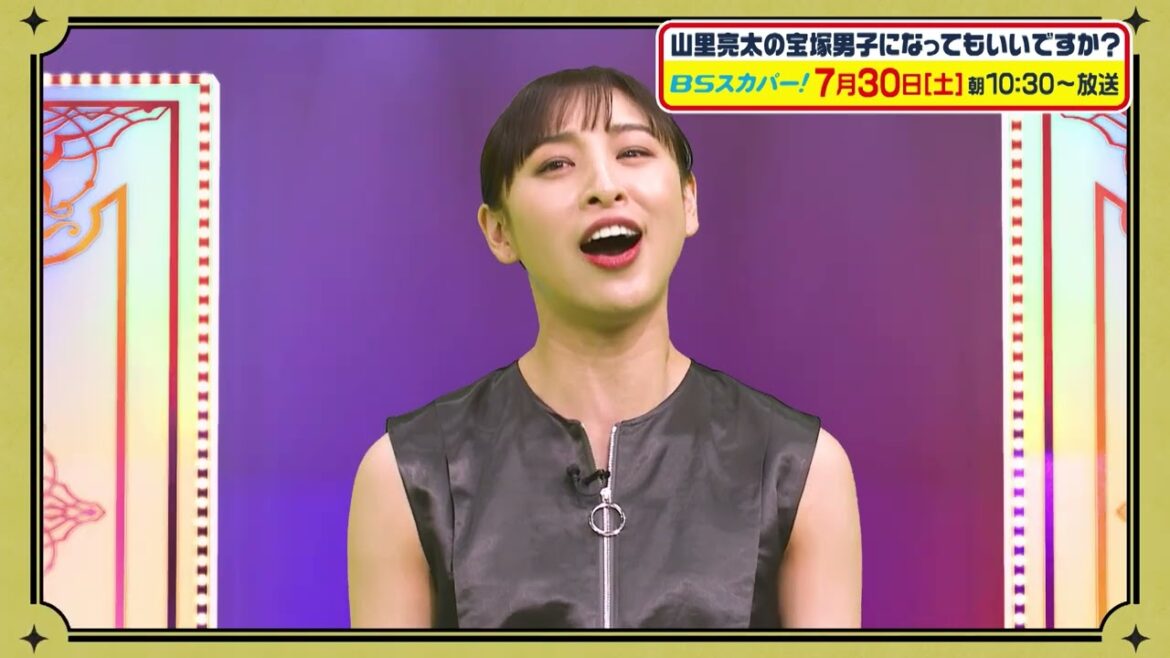 【予告】山里亮太の宝塚男子になってもいいですか?第2幕後編(2022年7月30日初回放送) 【予告】山里亮太の宝塚男子になってもいいですか?第2幕後編(2022年7月30日初回放送)