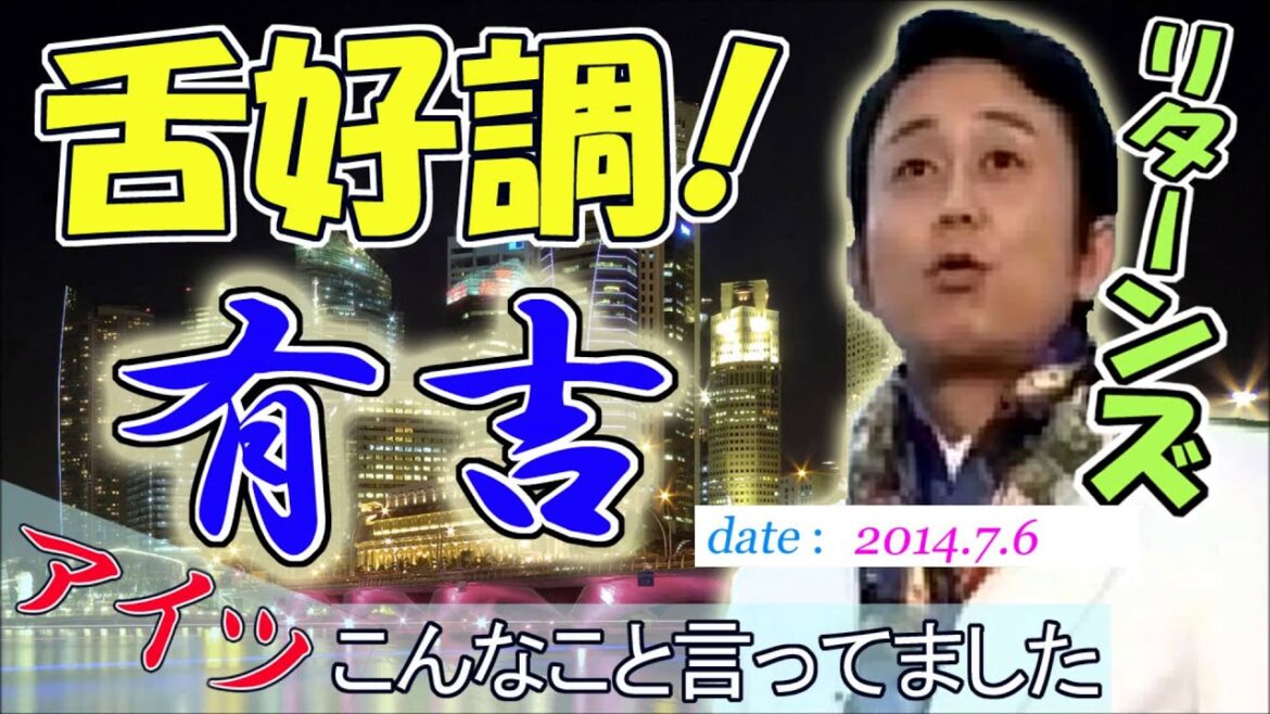 有吉 「磯山さやかさんとＡＫＢ４８の島田晴香さんが・・・」　舌好調！「アイツ、こんなこと言ってました☆リターンズ」