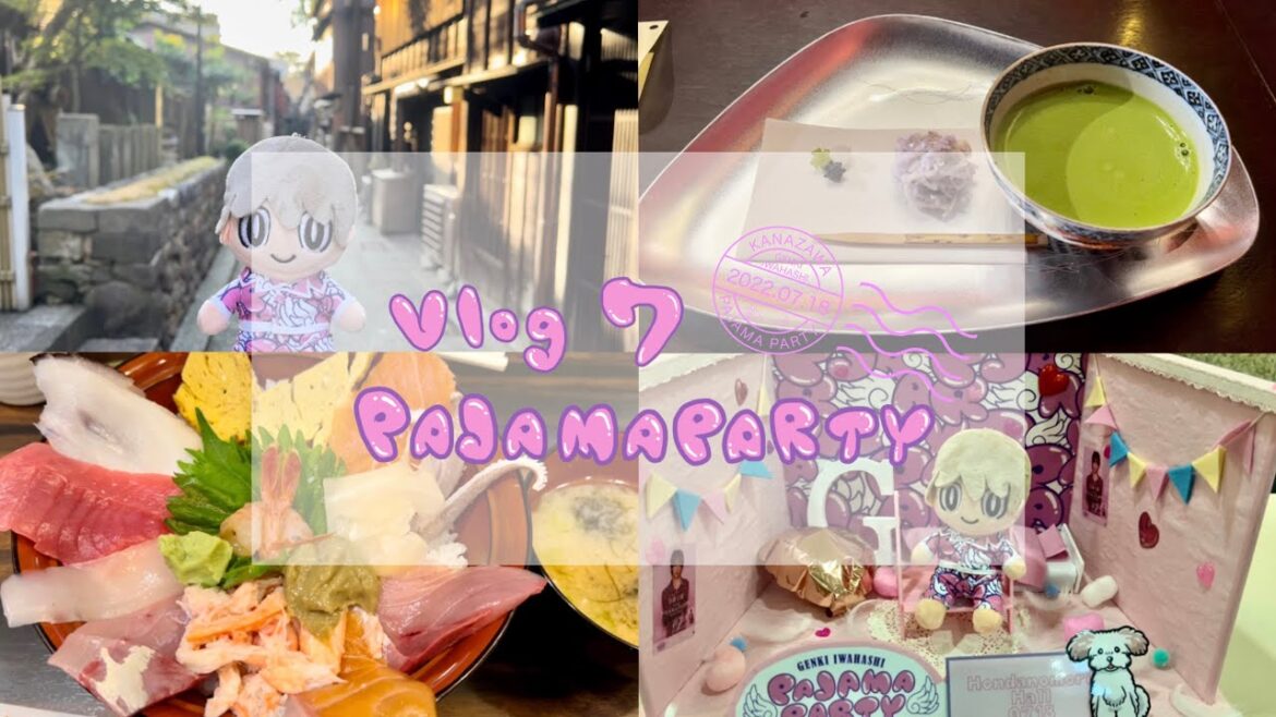 vlog 𓅿PAJAMAPARTY・石川金沢/岩橋玄樹くんファンクラブツアー