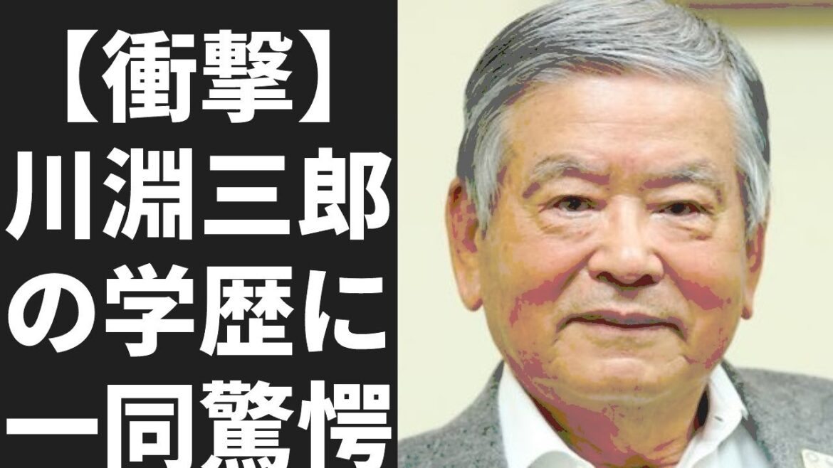 川淵三郎の出身と生い立ちと学歴に一同驚愕