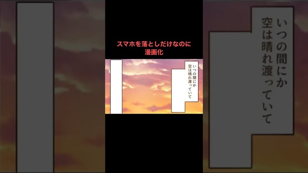 #スマホを落としだけなのに #千葉雄大 #白石麻衣 #成田凌