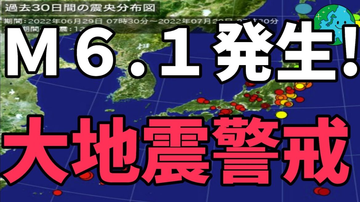 この地震が起きた後は〇〇が起きます。警戒してください！