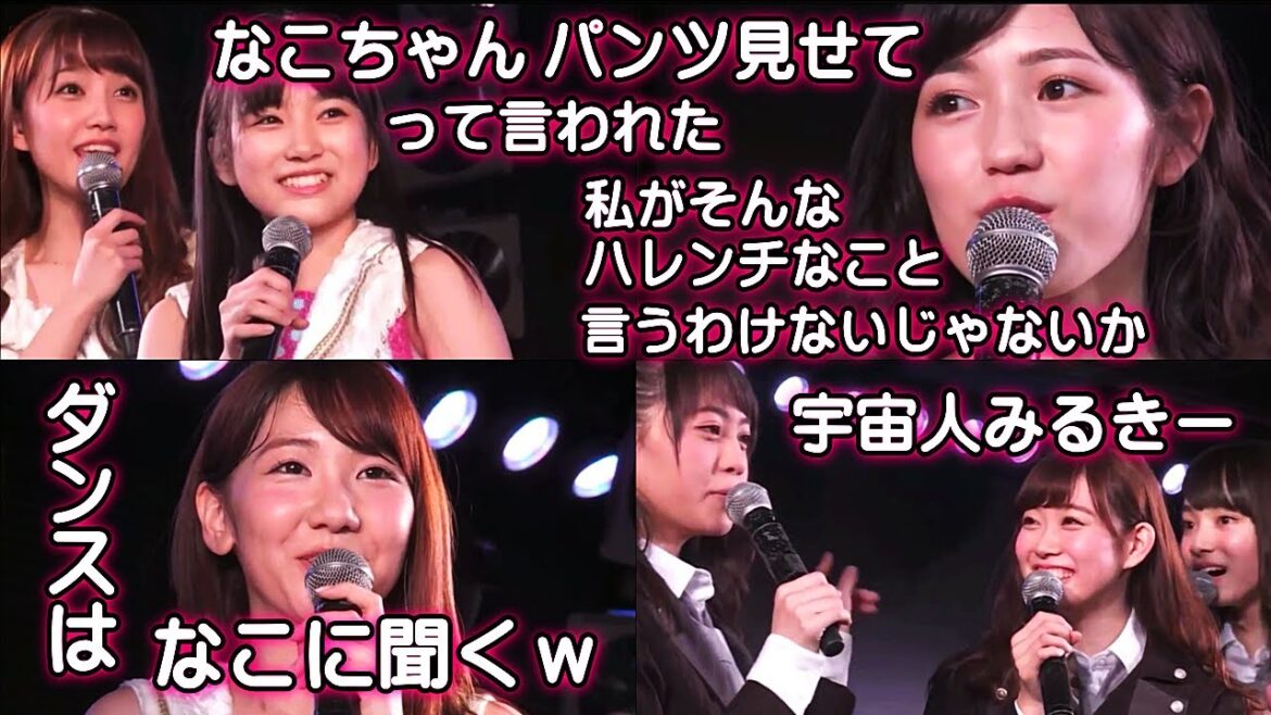 【AKB48 木崎チームB】有能14歳 矢吹奈子、ゆきりん大先輩にダンスを教えてる / まゆゆに「パ○ツ見せてって言われた」/ 宇宙人みるきーの適当MC笑 / 軽蔑していた愛情