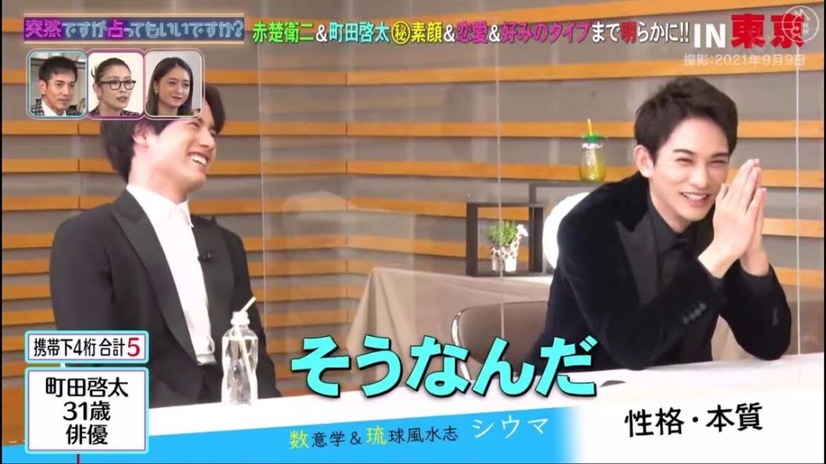 突然ですが占ってもいいですか