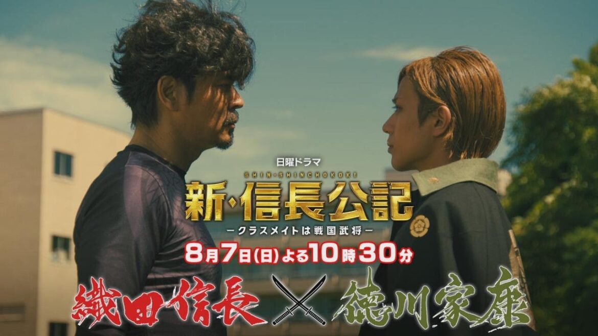 【主演・永瀬廉】日曜ドラマ『新・信長公記』第3話予告 蘇る本能寺の変!?【8月7日(日)よる10時30分】 【主演・永瀬廉】日曜ドラマ『新・信長公記』第3話予告 蘇る本能寺の変!?【8月7日(日)よる10時30分】