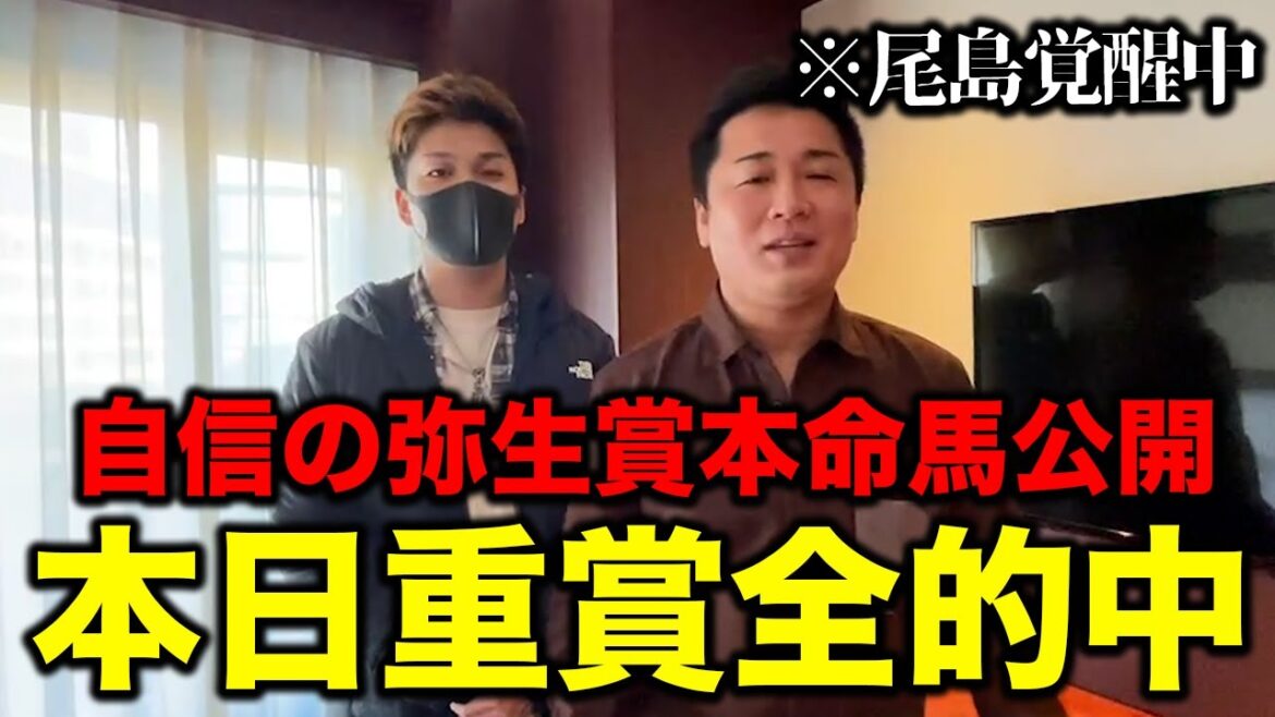 【弥生賞】前日にぶち込んだけど、余計な時だけ当たるフェイフェイマン