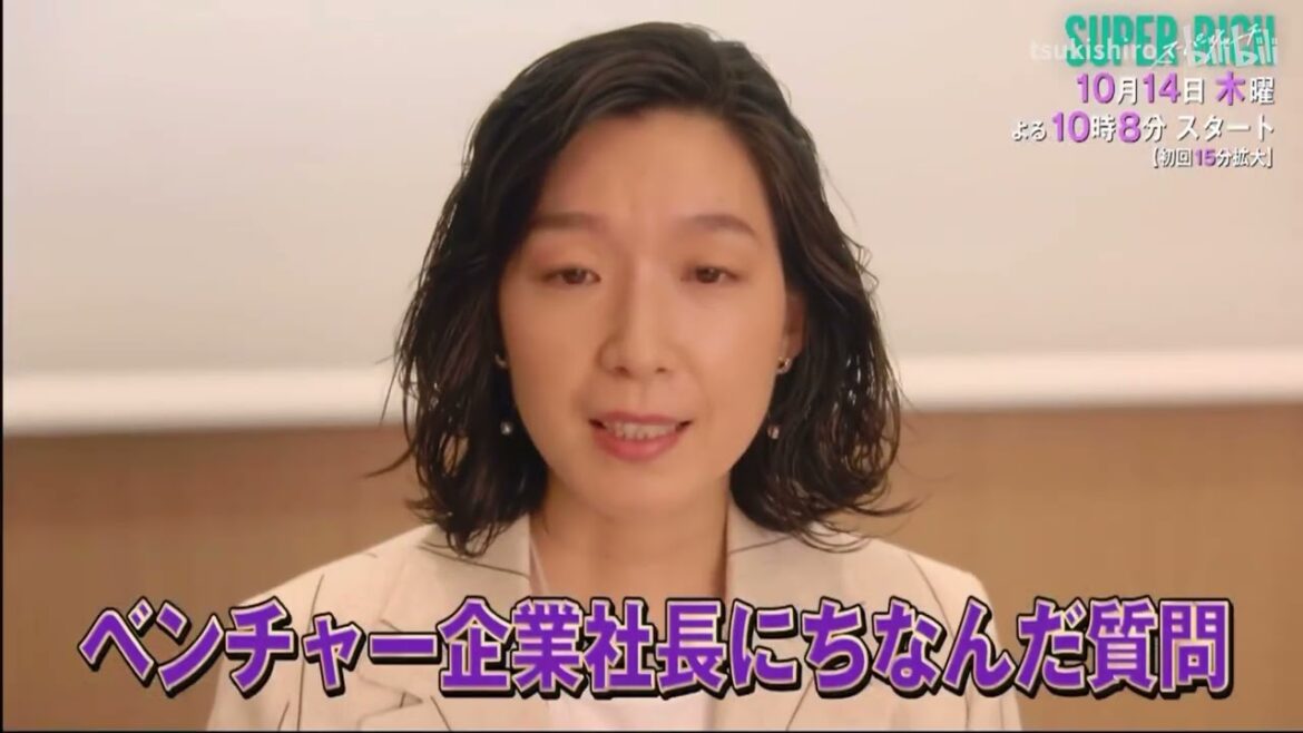 町田启太｜SUPER RICH 大解剖 SP 宫村空cut