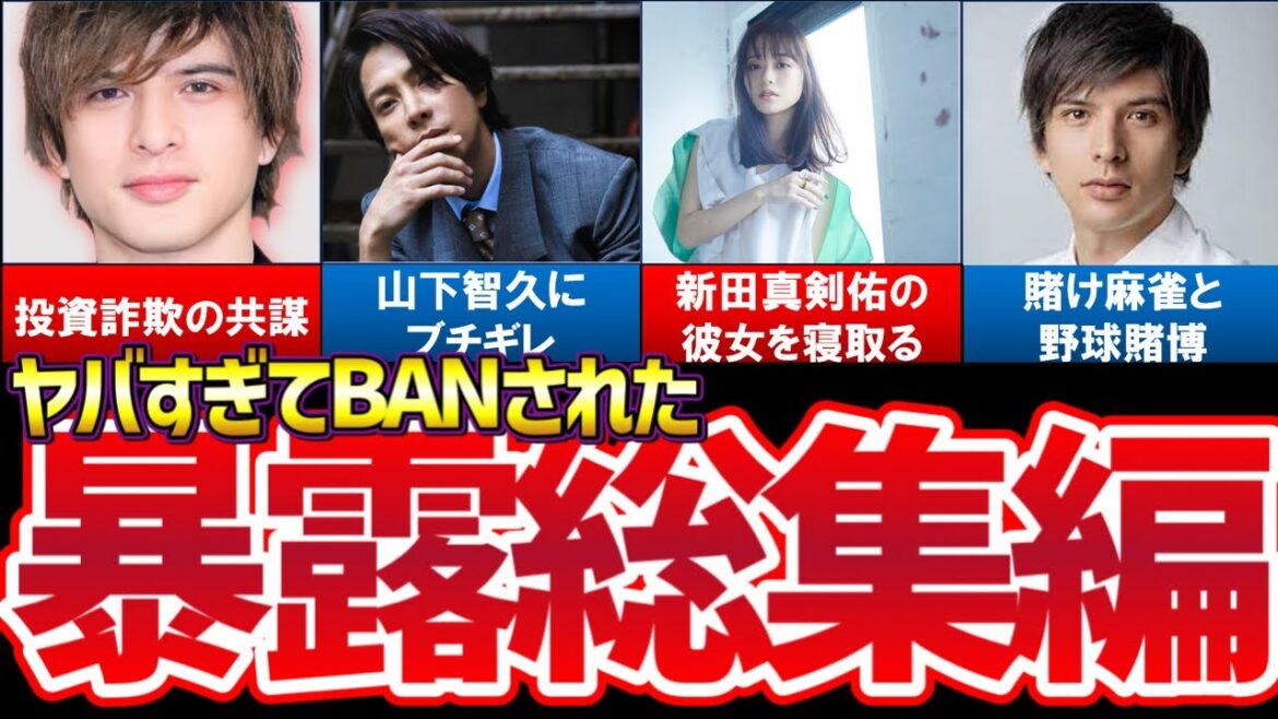 【ガーシーch】城田優暴露まとめ【ガーシー東谷義和/切り抜き】