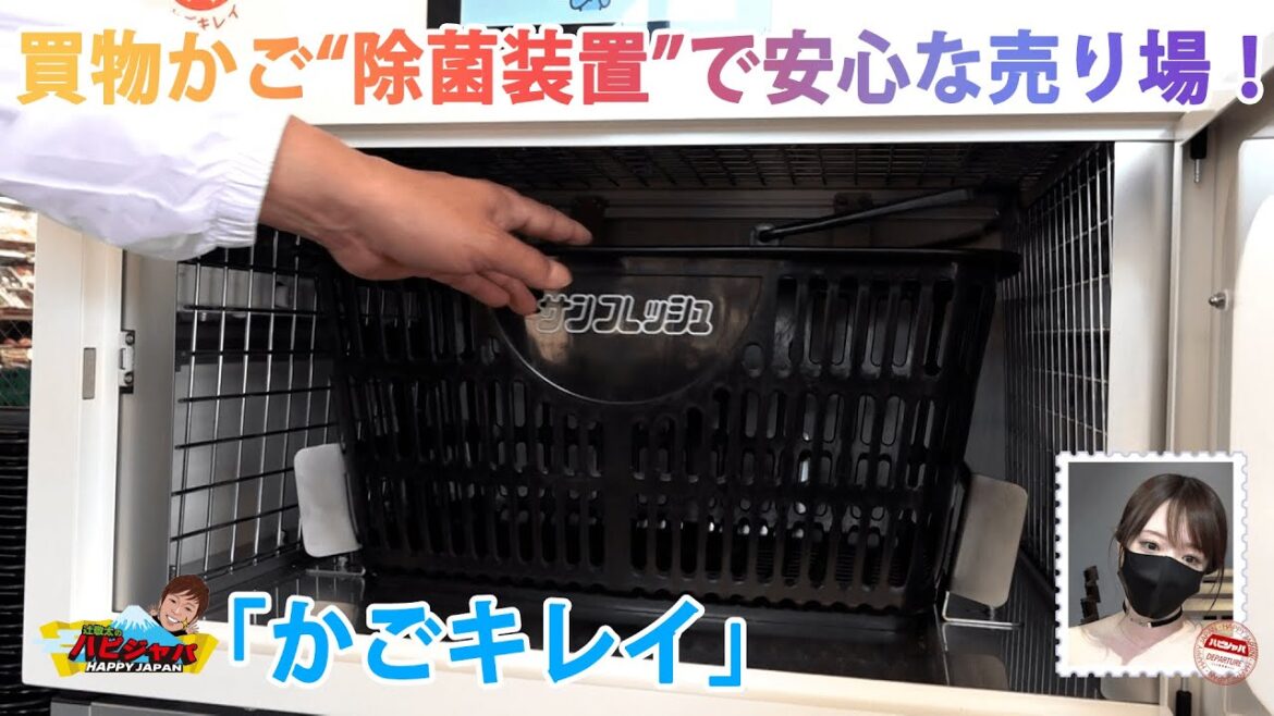 辻敬太のハピジャパ ♯40（かごキレイ）