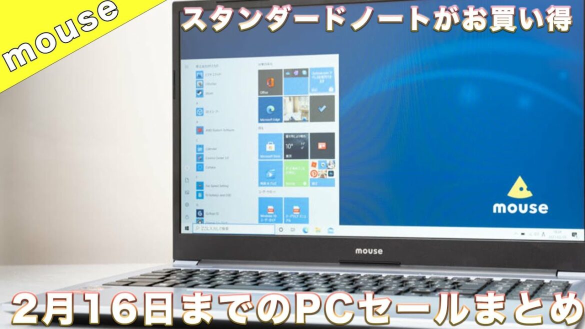 2月16日までのマウスコンピューターのセールまとめとG-Tune PM-BKK価格.com限定モデルについての解説