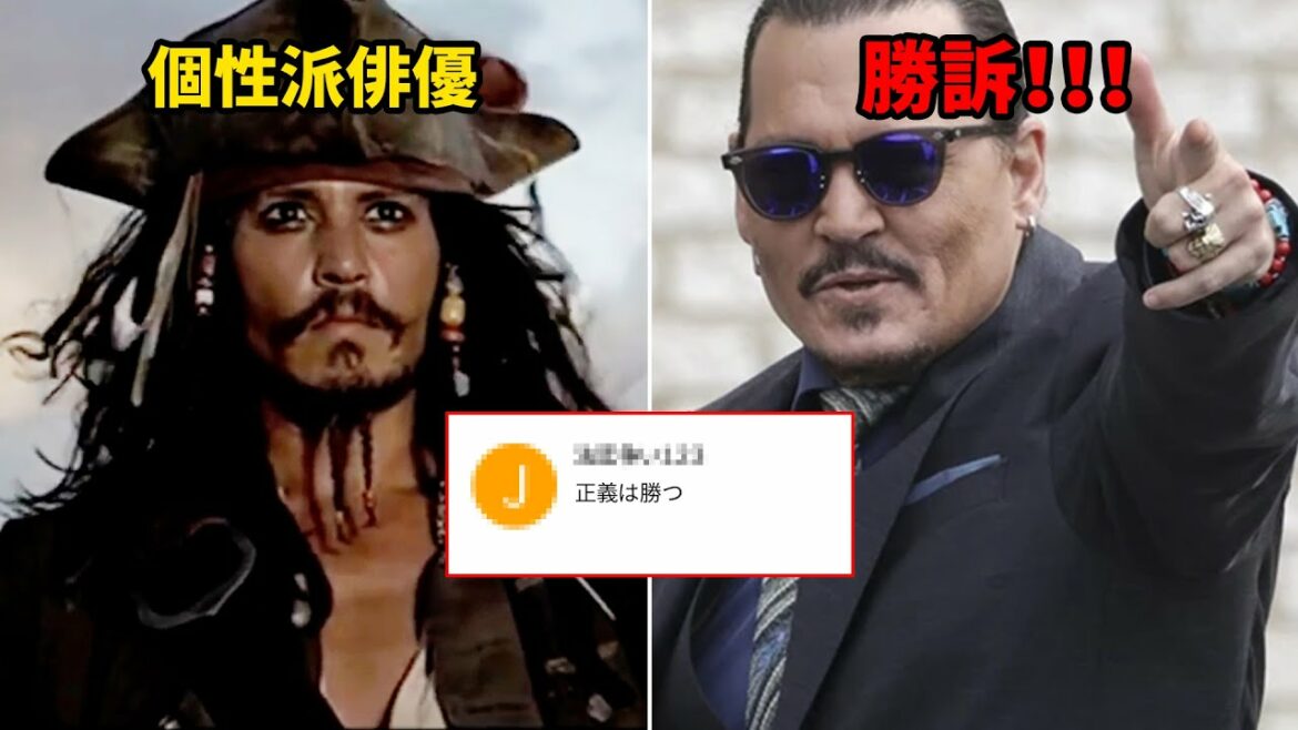 2000年代ハリウッドを代表する俳優　ジョニーデップの過去と現在