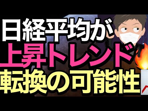 2022/7/5【日経平均】続伸📈🔥ETF分配金捻出売り🆚救世主FRB📊今尚、週足チャートに残る奇跡✨🤔 2022/7/5【日経平均】続伸📈🔥ETF分配金捻出売り🆚救世主FRB📊今尚、週足チャートに残る奇跡✨🤔
