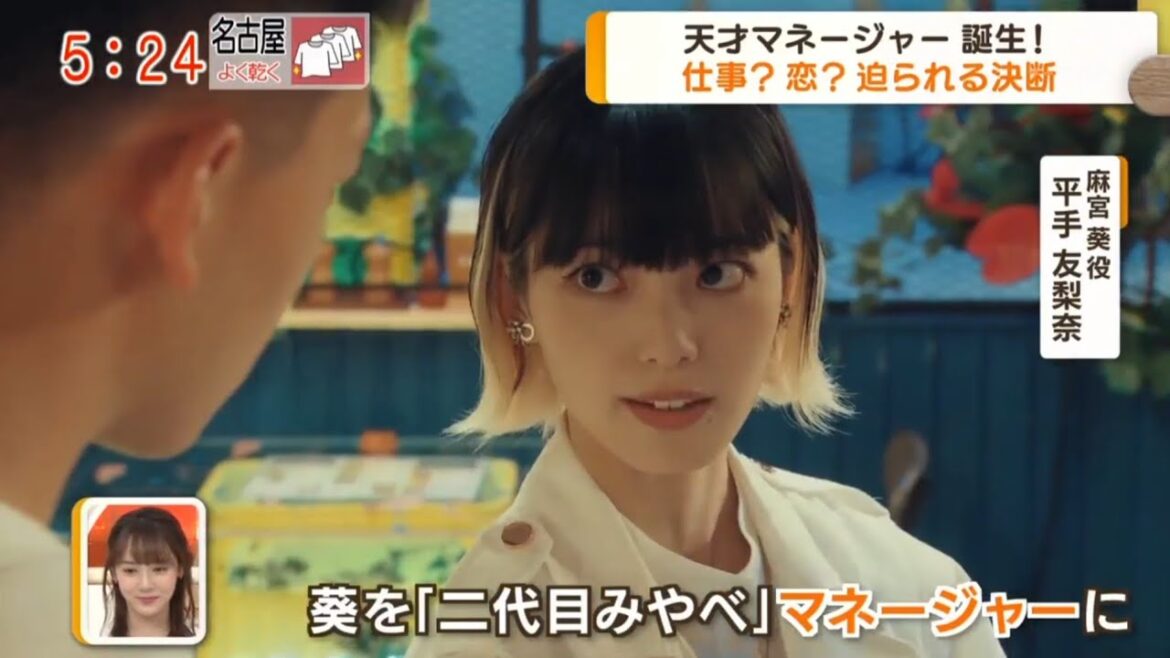 220728「六本木クラス」ROPPONGI CLASS 天才マネージャー誕生！