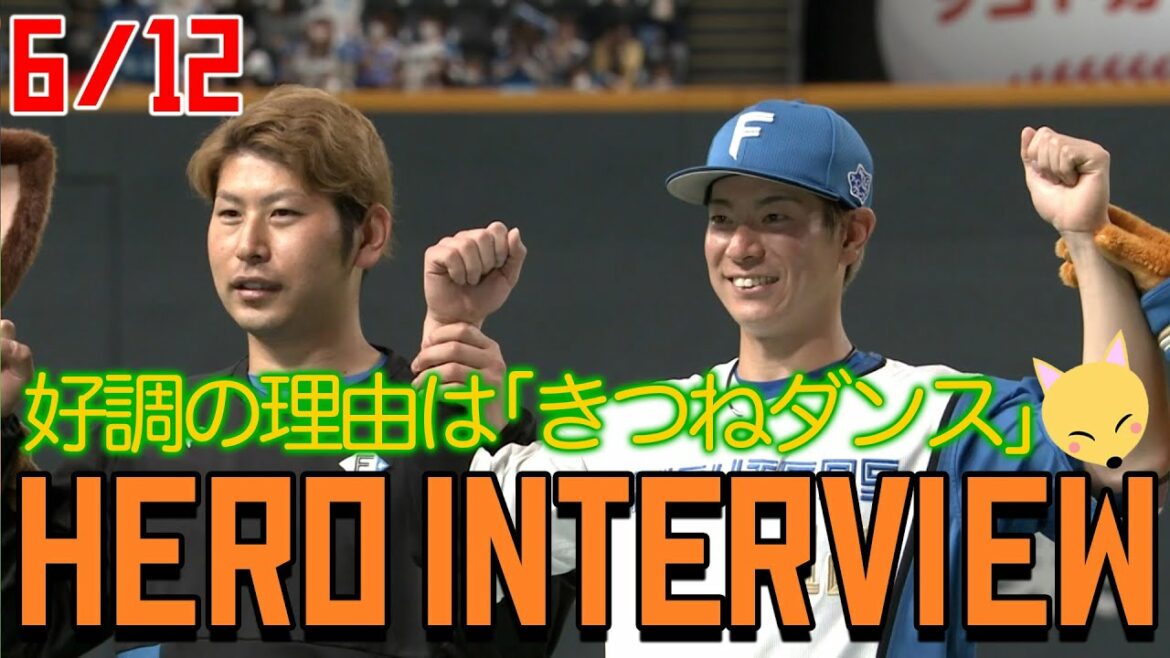 6月12日撮れたてヒーローインタビュー！松本剛 加藤貴之