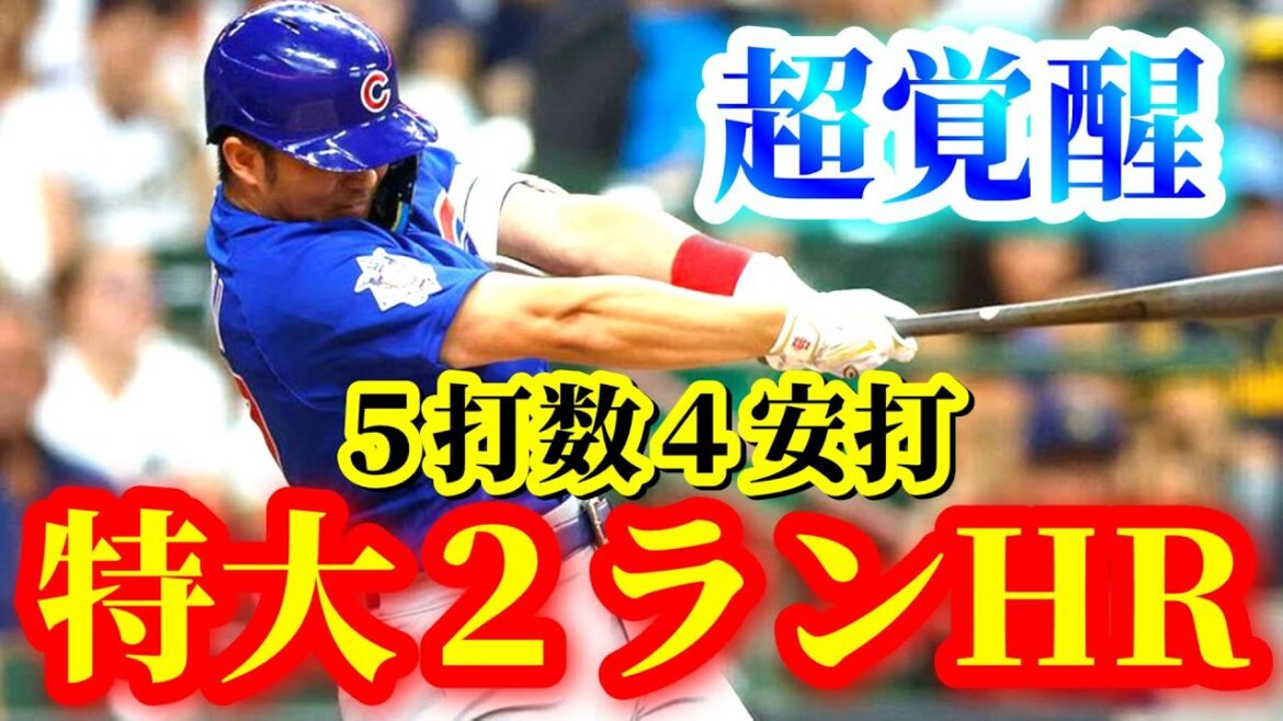 7月23日　精神と時の部屋？スーパーセイヤ人で帰ってきた！【鈴木誠也】 全打席 ハイライト 速報