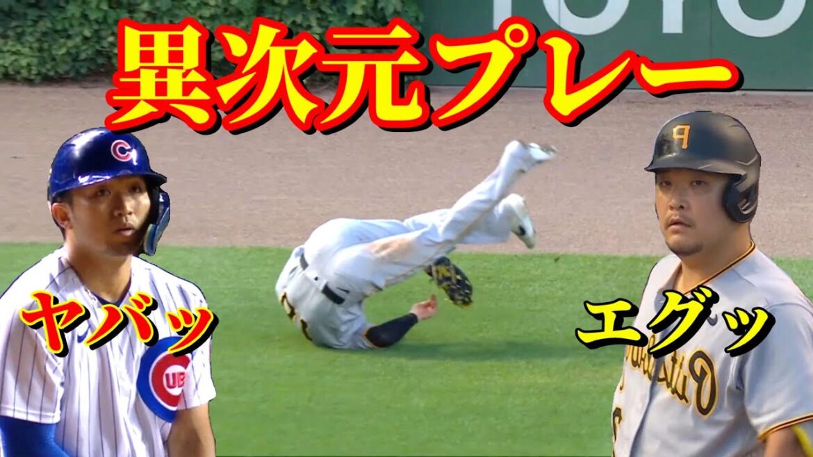 7月26日　これが世界のスーパープレー！【鈴木誠也/筒香嘉智】 全打席 ハイライト 速報