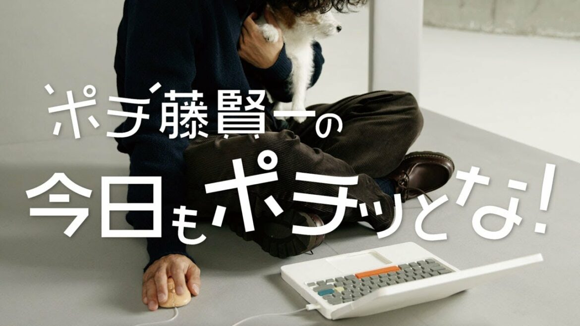 EC連動で着ている服がそのまま買える！ UOMOドラマ「ポチ藤賢一の『今日もポチッとな！』」（前編）公開