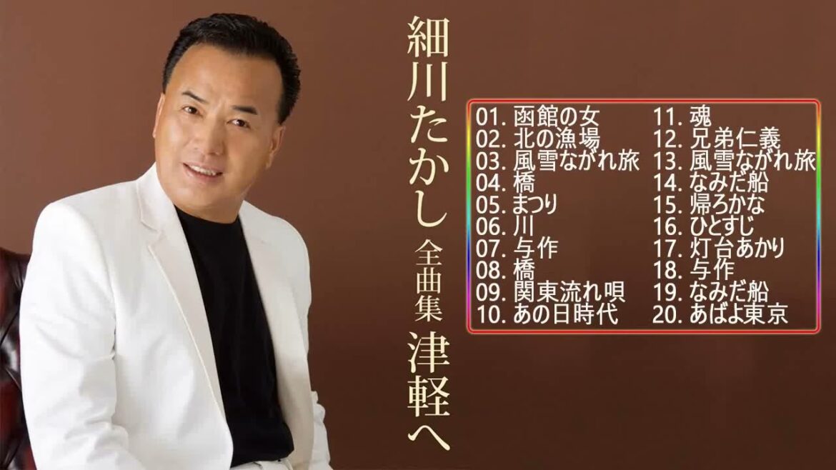 ENKA(演歌엔카) 細川たかし(Takashi Hosokawa)| 細川たかしメドレー || 細川たかし スーパーフライ | Takashi Hosokawa Greatest Hits 2022