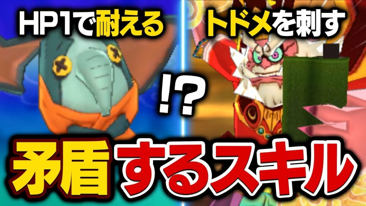 HP1で耐えるVSトドメを刺すで勝負したらどっちが勝つ？他【妖怪ウォッチ】