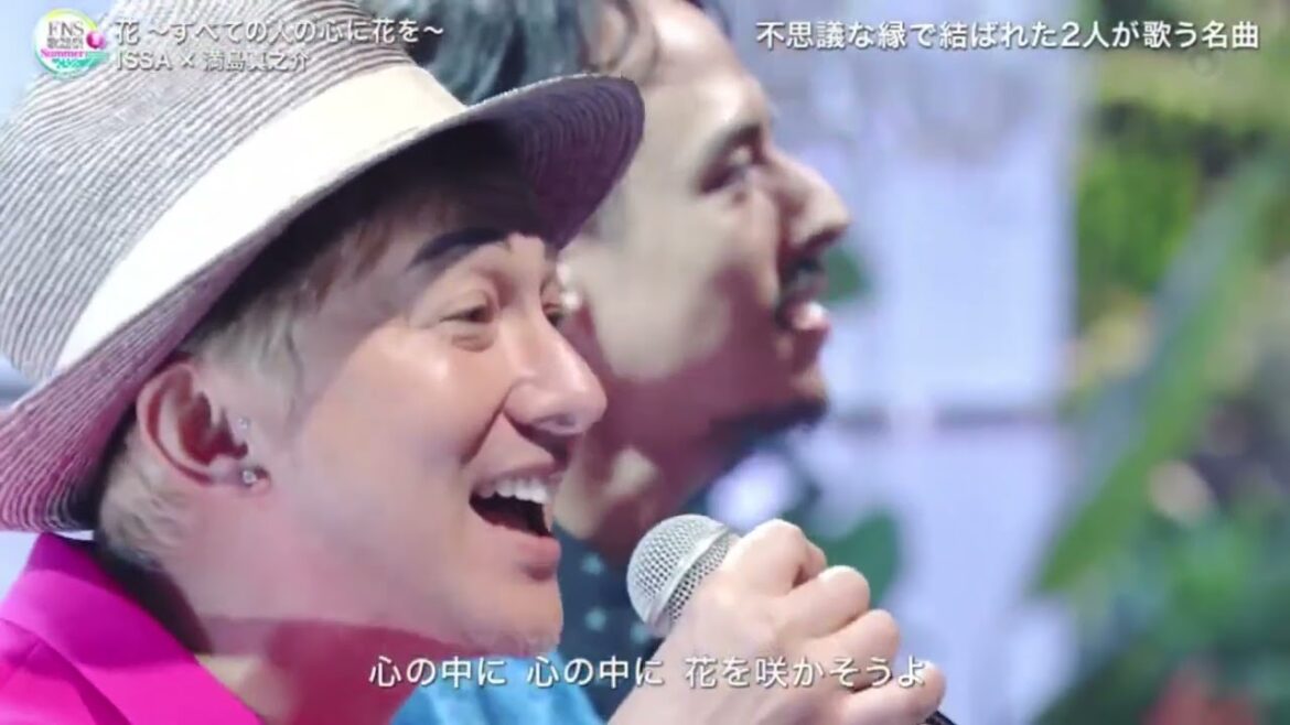 ISSA×満島真之介 「花~すべての人の心に花を~」 2022FNS歌謡祭 夏 2022.07.13