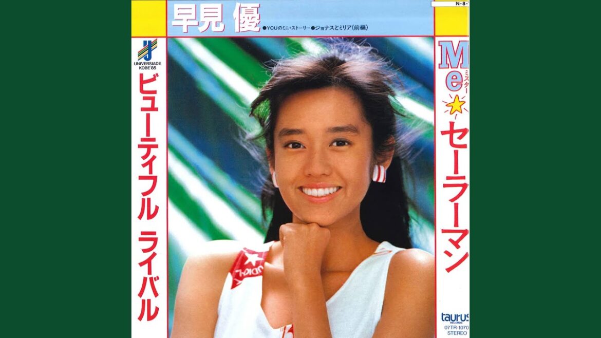 Me☆セーラーマン