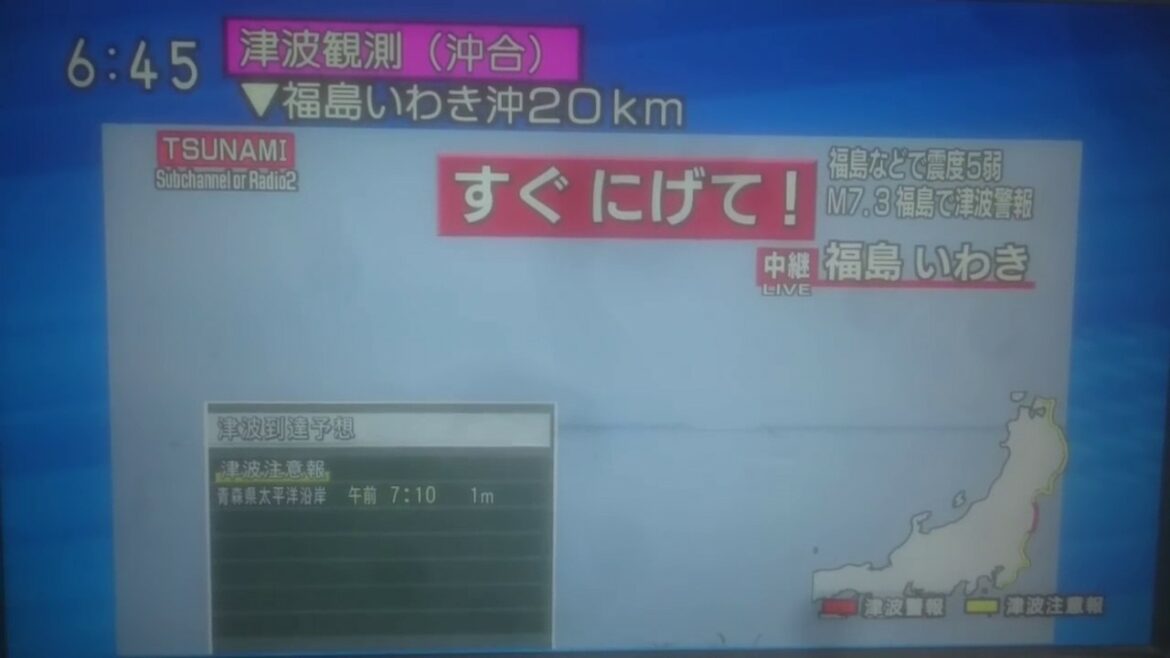 NHK 【津波警報】福島 東北沿岸部 津波情報一報