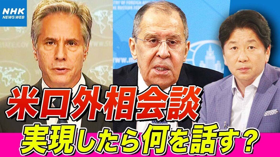 NHK |  “囚人交換”提案でロシアとの対話に乗り出すアメリカ…停戦交渉はありうる？ バスケ選手らの解放を外相会談で最優先に求める  | 国際報道2022