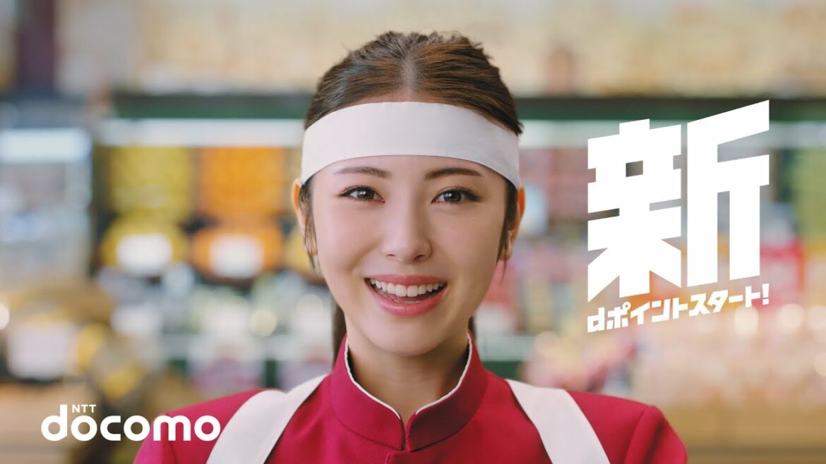 dポイント「新しいdポイントスタート」篇 15秒