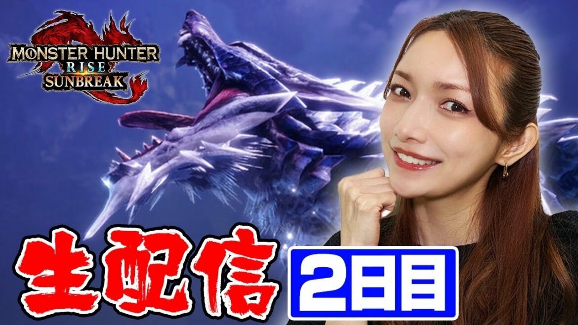 【モンハンサンブレイク】初めてランス使うけどガランゴルムとルナガロンを今日中に撃破したい！【生配信】#2日目『MHSB:モンスターハンターライズ：サンブレイク』