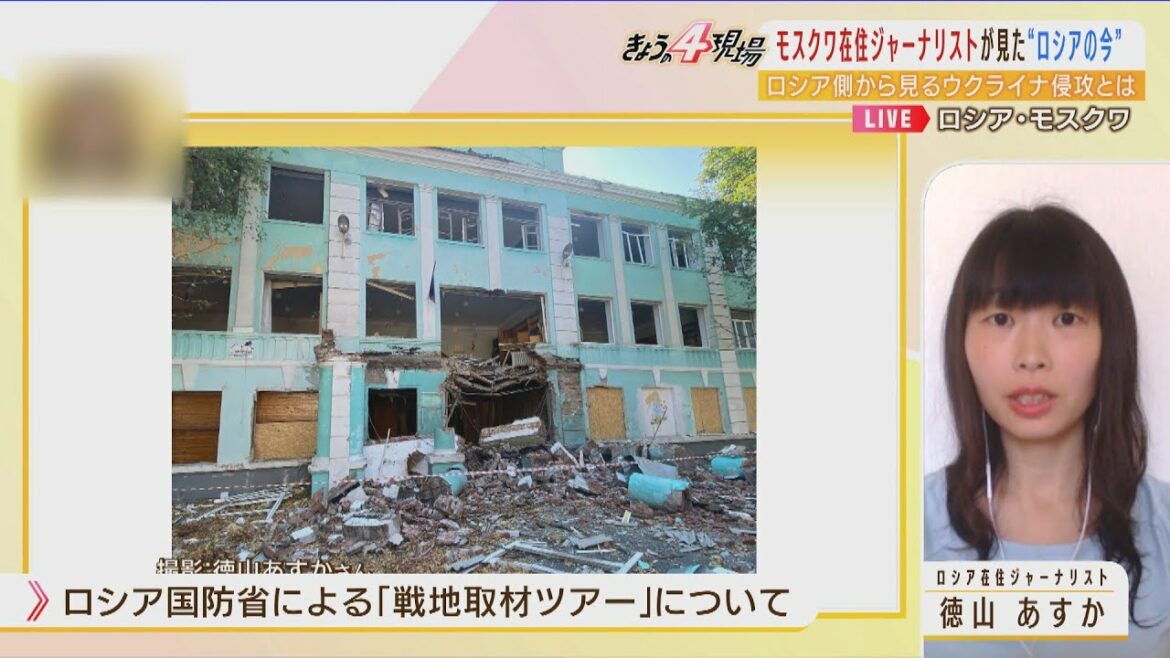 「ウクライナは民間人狙ったテロ」ロシアメディアで働く日本人に聞く「ロシアから見たから侵攻」〝プーチンの支持者は増えている〟(2022年6月29日) 「ウクライナは民間人狙ったテロ」ロシアメディアで働く日本人に聞く「ロシアから見たから侵攻」〝プーチンの支持者は増えている〟(2022年6月29日)