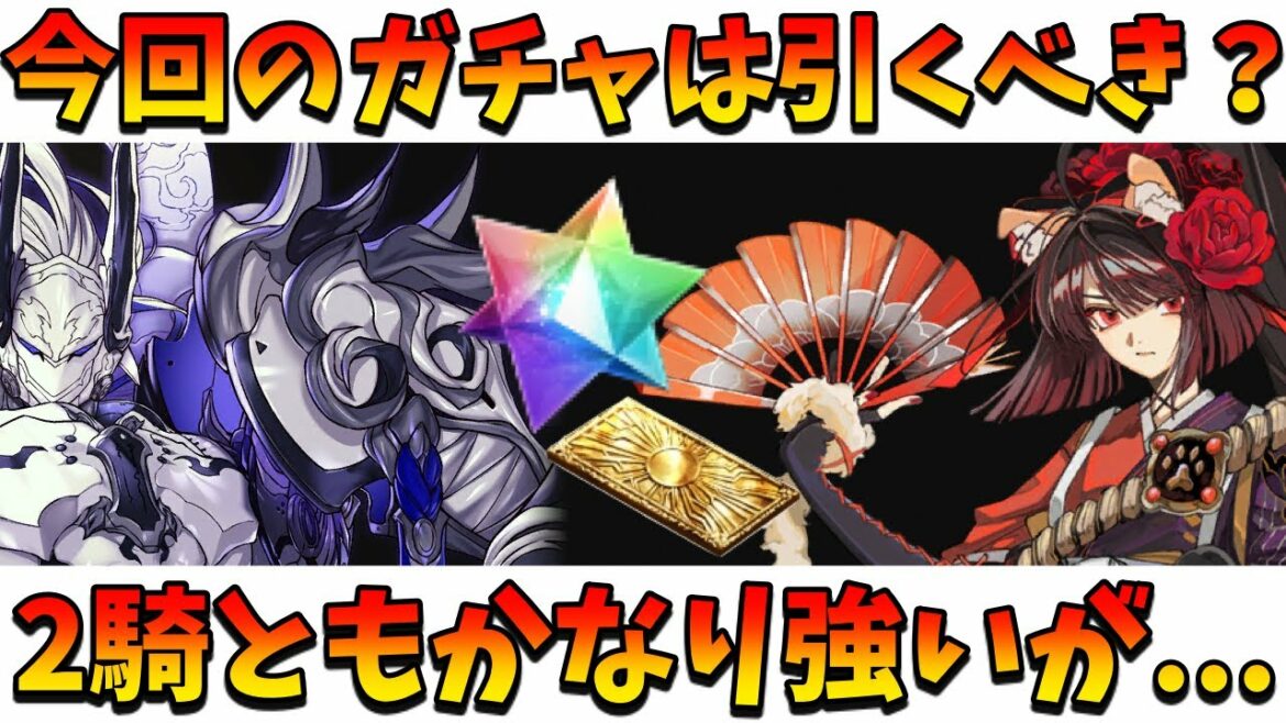 【FGO】曲亭馬琴と源為朝は引くべき?両方かなり強いけど周年〜水着ラッシュが怖すぎるのでガッツリ解説します。 【FGO】曲亭馬琴と源為朝は引くべき?両方かなり強いけど周年〜水着ラッシュが怖すぎるのでガッツリ解説します。