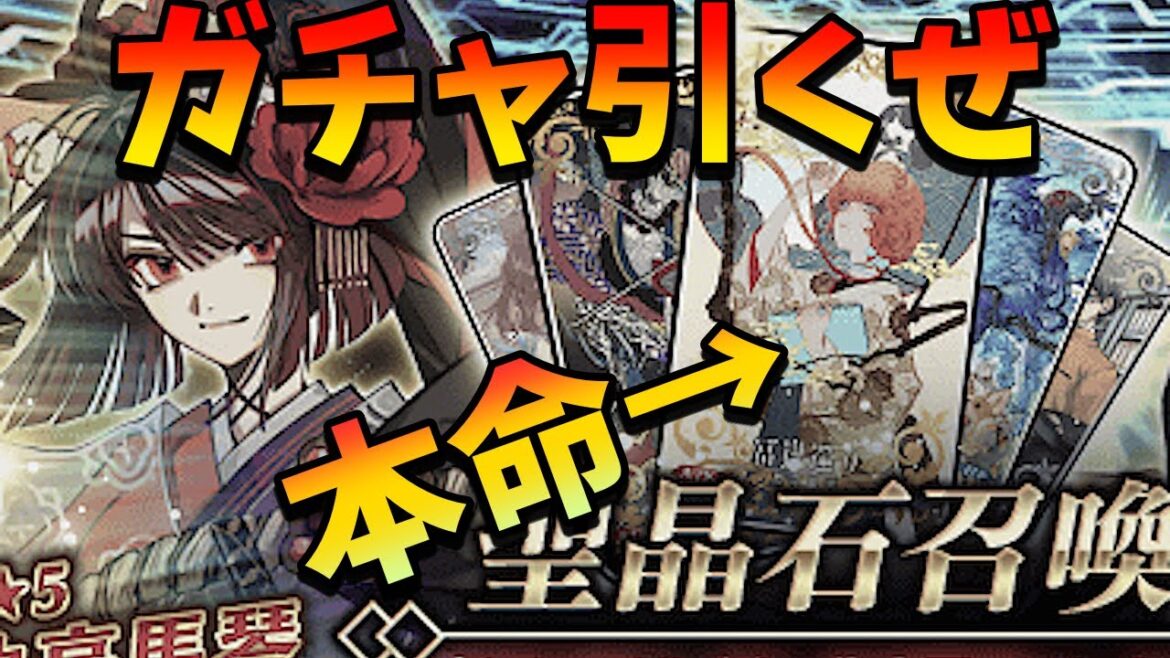 【FGO】曲亭馬琴狙いだけど本命はゴッホ礼装な男のガチャ