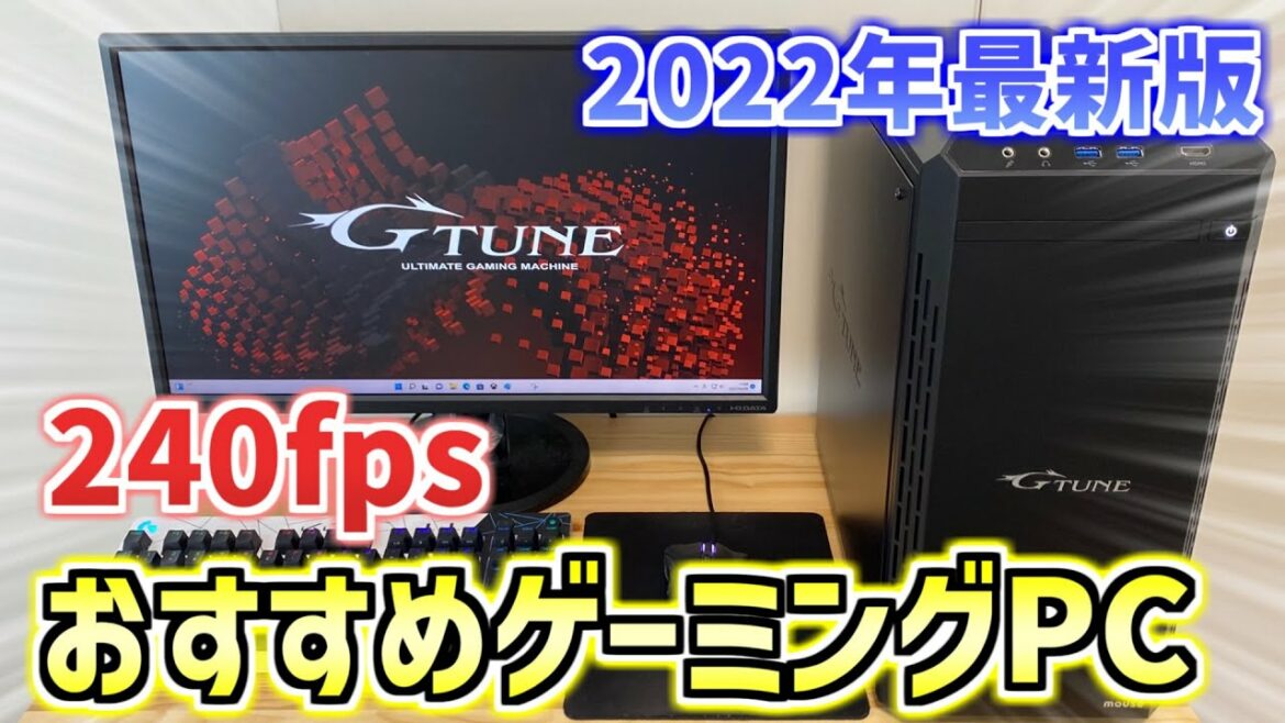 【G-Tune HM-B-3060Ti】マウスコンピューターの最新世代ゲーミングPC 【G-Tune HM-B-3060Ti】マウスコンピューターの最新世代ゲーミングPC