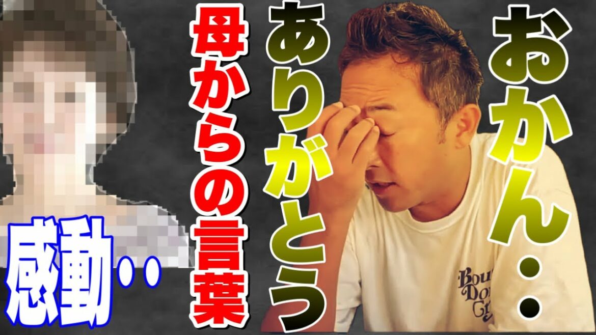 【おかん‥】ガーシーおかんと電話‥一つの夢まであと少し‥