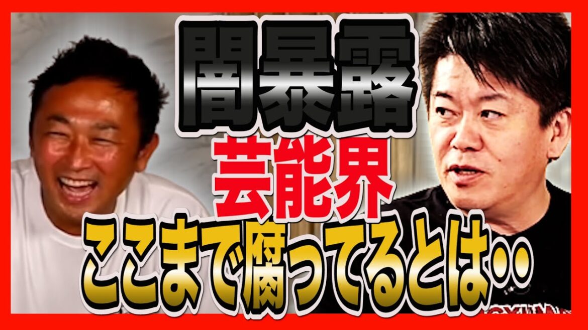 【ガーシーも知らない裏事情】ガーシーch 芸能界の裏話・権力関係が想像以上に闇深い。楽天　三木谷　綾野剛　立花孝志　NHK党　松浦勝人　国会議員　ホリエモンの切り抜き大学
