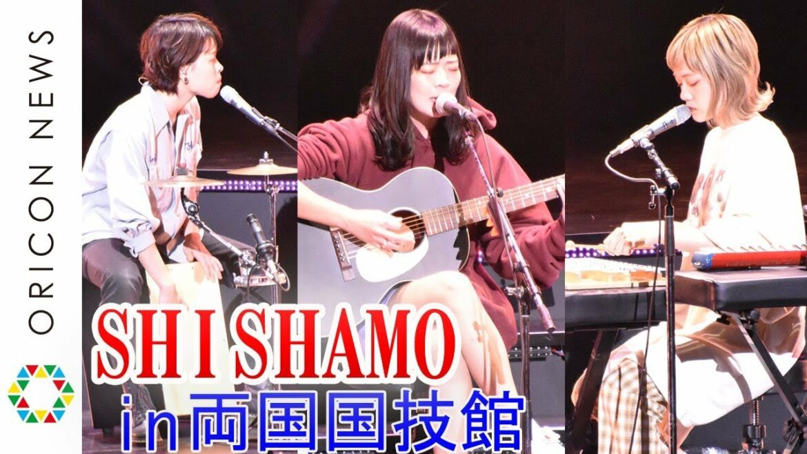 【ライブ】SHISHAMO「明日も」アコースティックVer.で披露 等々力競技場ライブリハMVへの想いも語る 音楽イベント『YouTube Music Night』 【ライブ】SHISHAMO「明日も」アコースティックVer.で披露 等々力競技場ライブリハMVへの想いも語る 音楽イベント『YouTube Music Night』