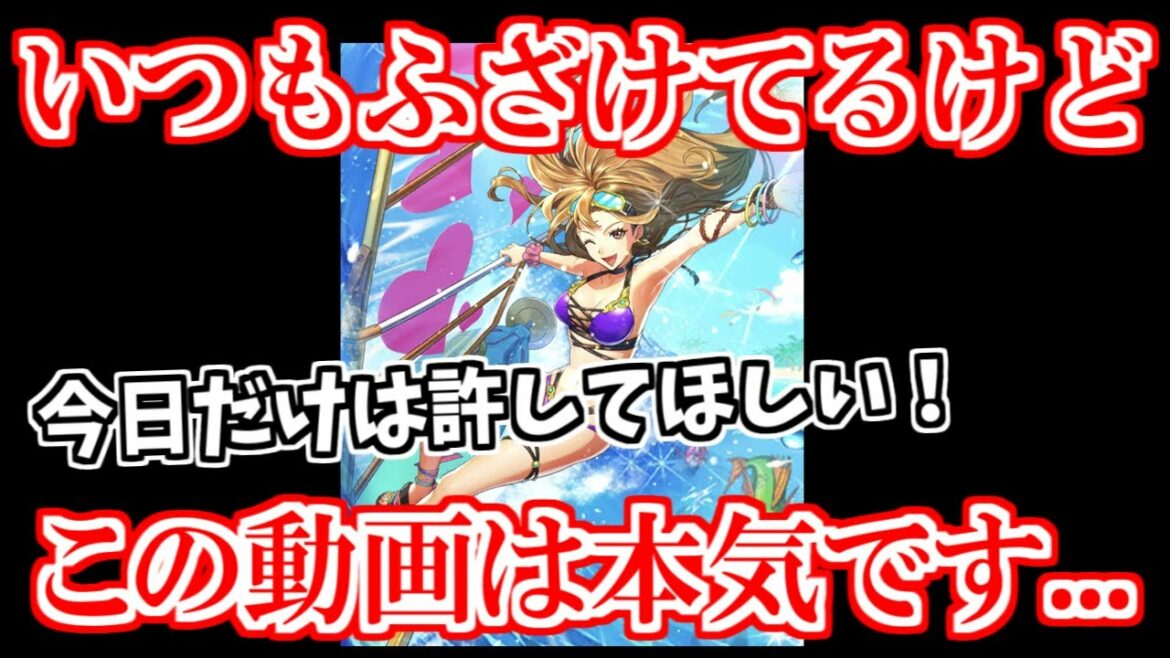 【ロマサガRS】みんなごめん…今日だけは真面目に伝えます!【ロマンシング サガ リユニバース】 【ロマサガRS】みんなごめん...今日だけは真面目に伝えます!【ロマンシング サガ リユニバース】