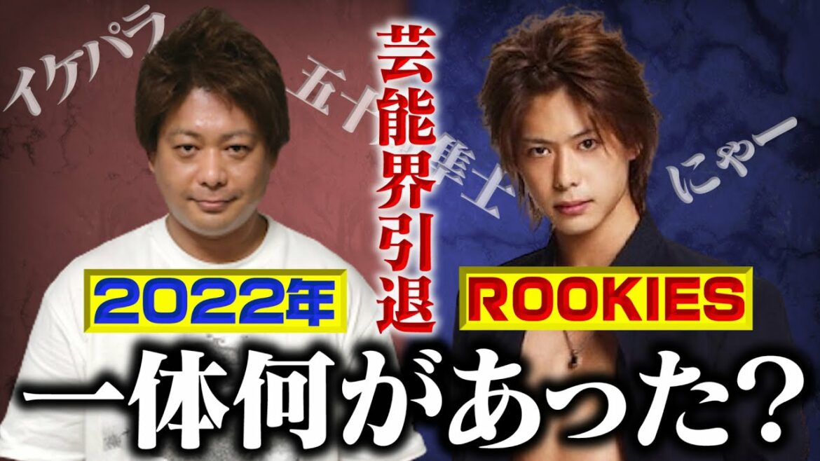 【五十嵐隼士】ROOKIES/イケメン♂パラダイスの撮影㊙話〈前編〉 【五十嵐隼士】ROOKIES/イケメン♂パラダイスの撮影㊙話〈前編〉