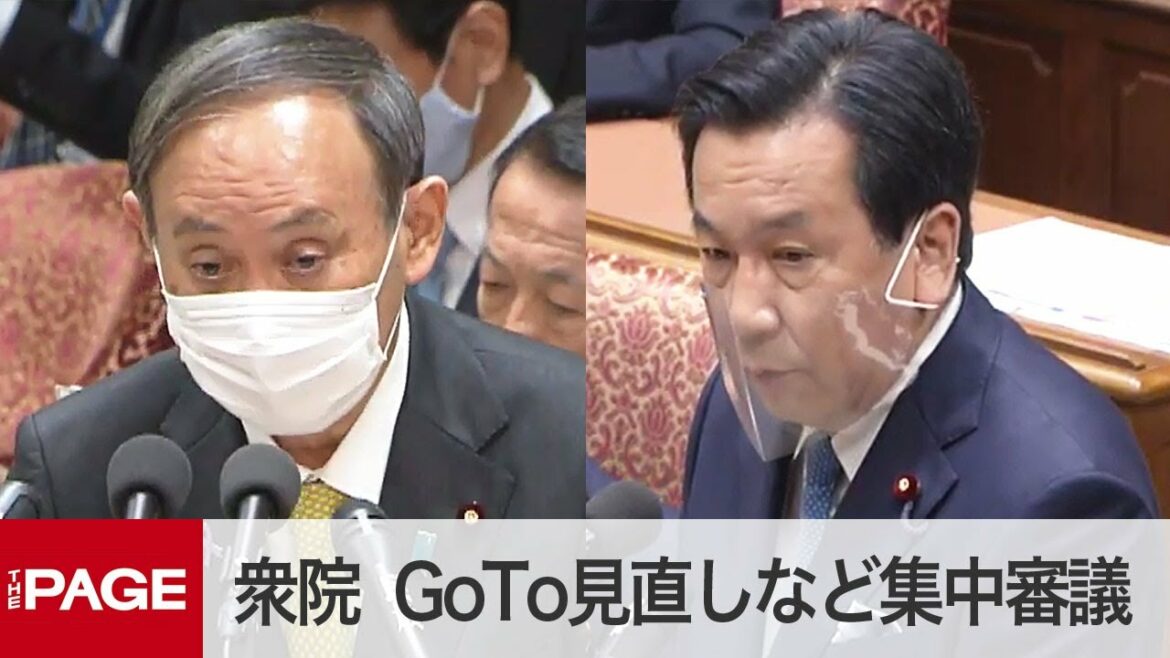 【国会中継】衆院予算委 菅首相ら出席し集中審議(2020年11月25日) 【国会中継】衆院予算委 菅首相ら出席し集中審議(2020年11月25日)