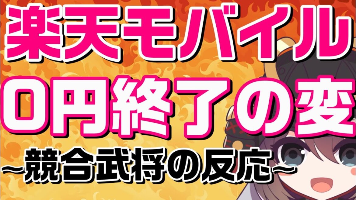 【寸劇特別編】楽天対抗策と反応をまとめてみた(妄想)※キャンペーンは事実 【寸劇特別編】楽天対抗策と反応をまとめてみた(妄想)※キャンペーンは事実